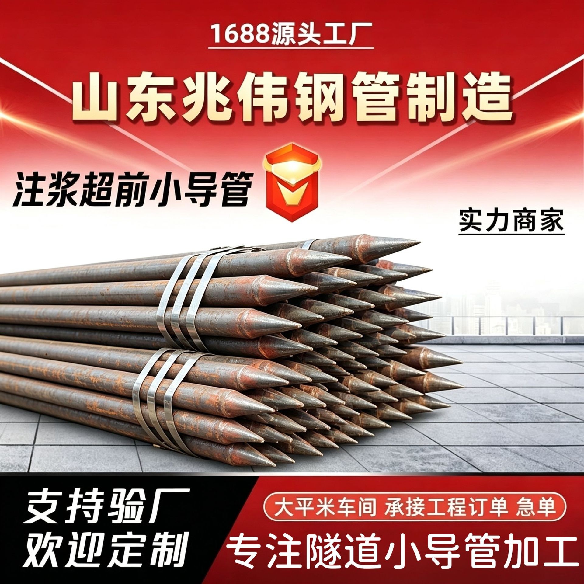 黄山42超前小导管厂家｜隧道注浆锚管锁脚倒刺锁尖打孔加工